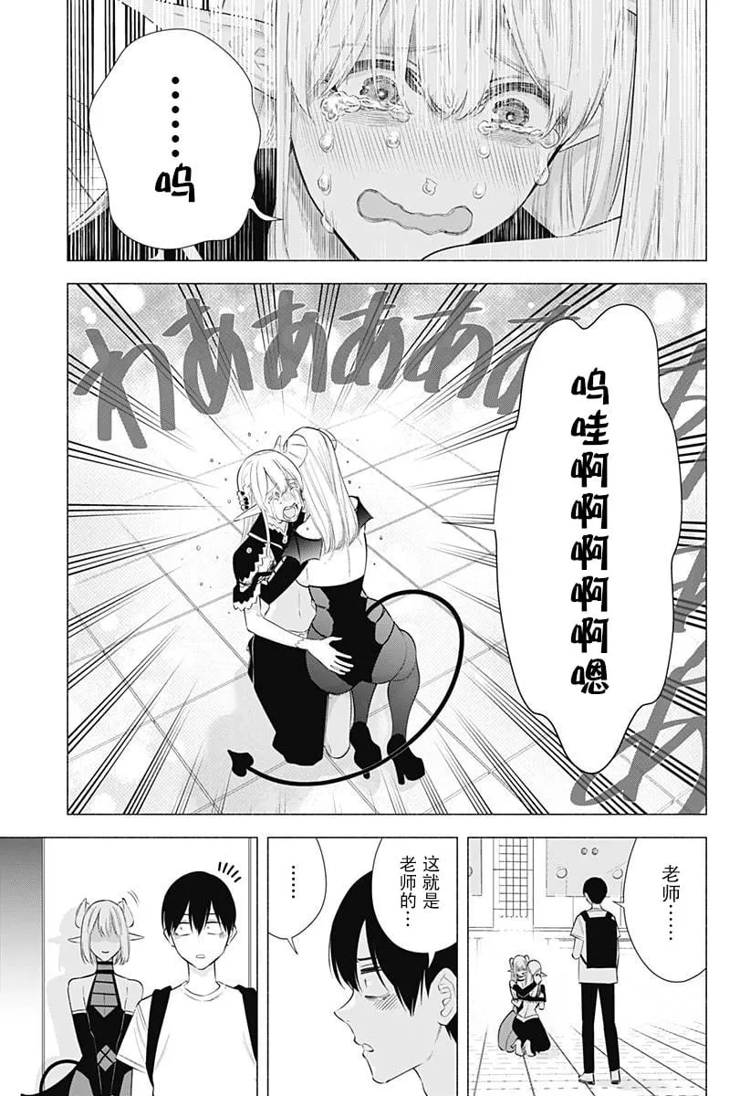 第161话19