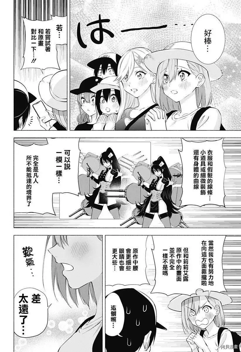 第61话13