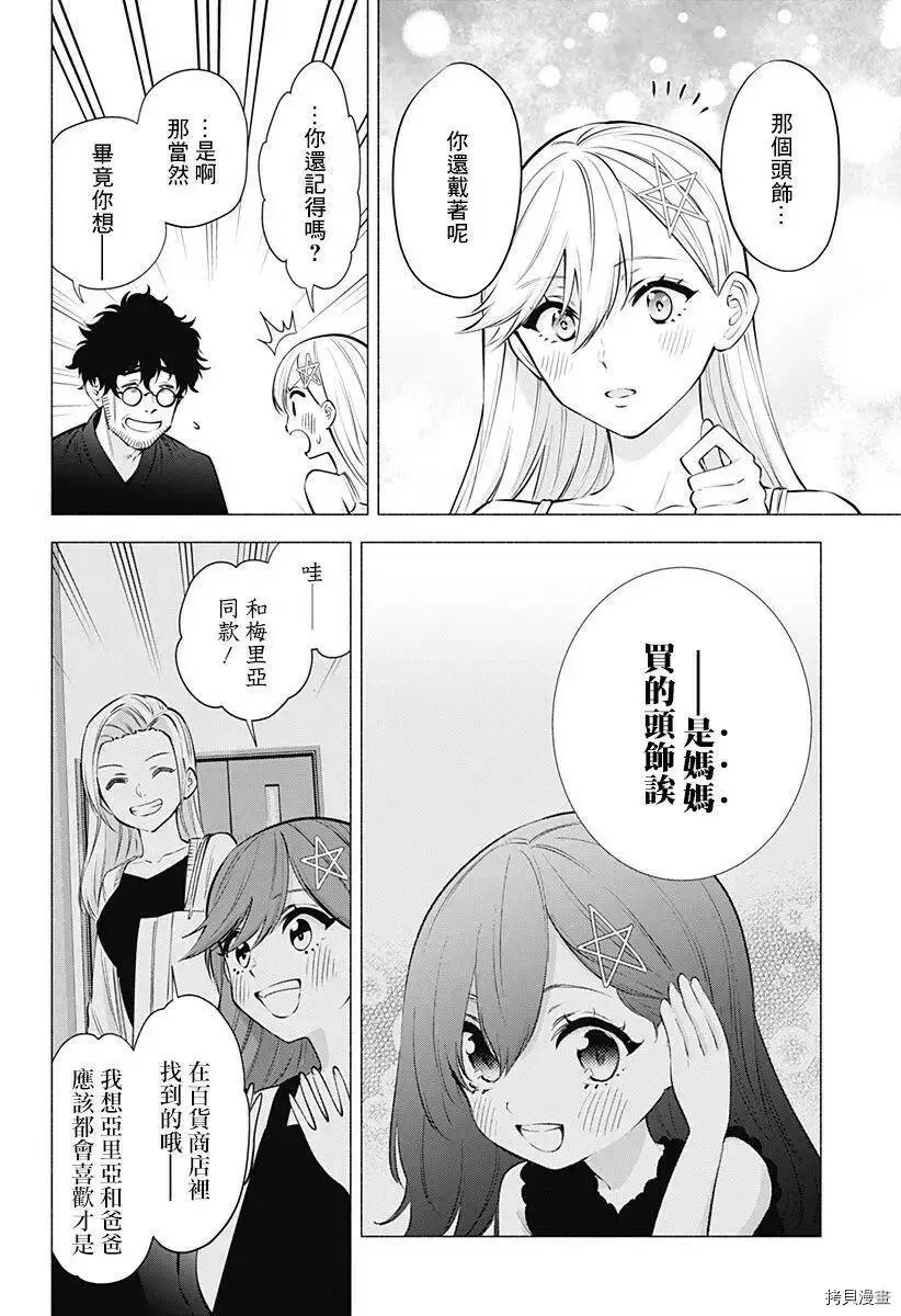 第60话11