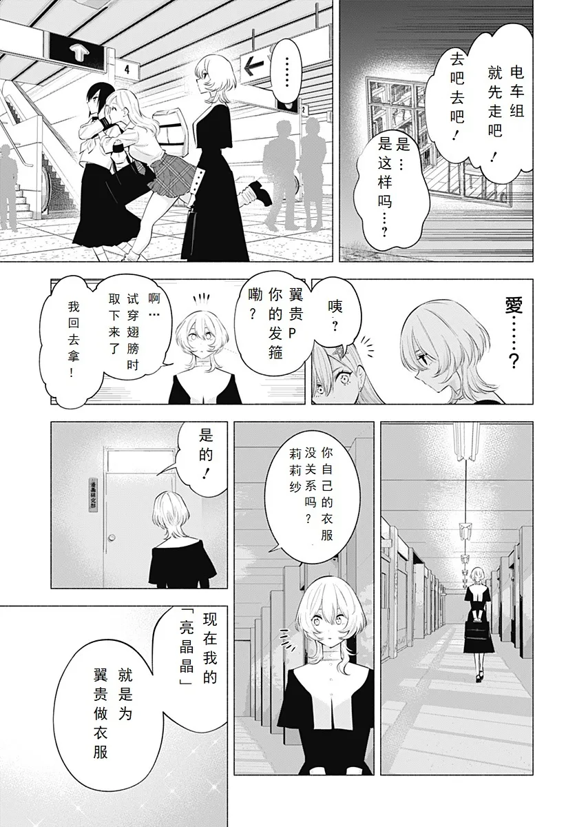 第118话-隐藏大招16