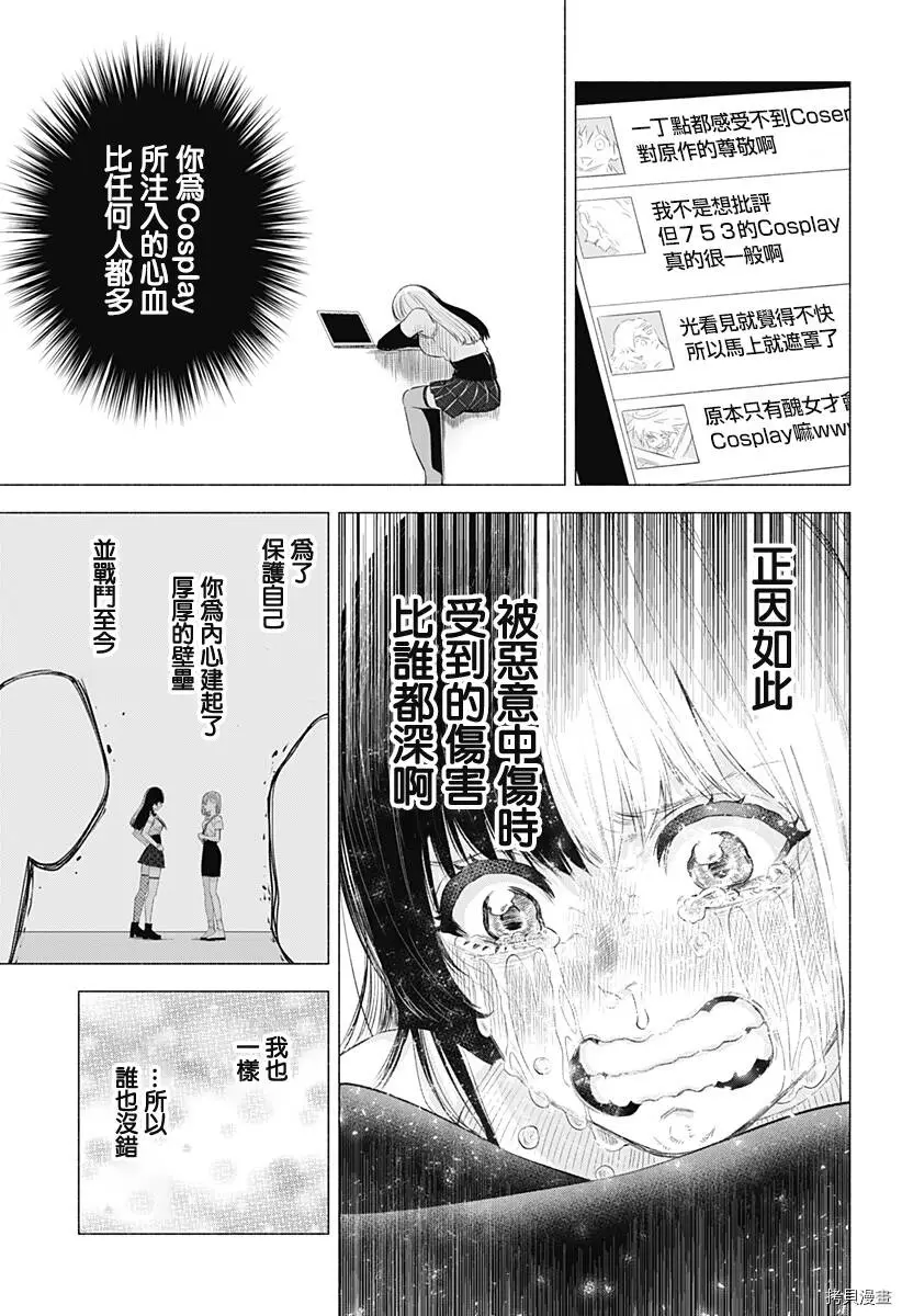 第29话10