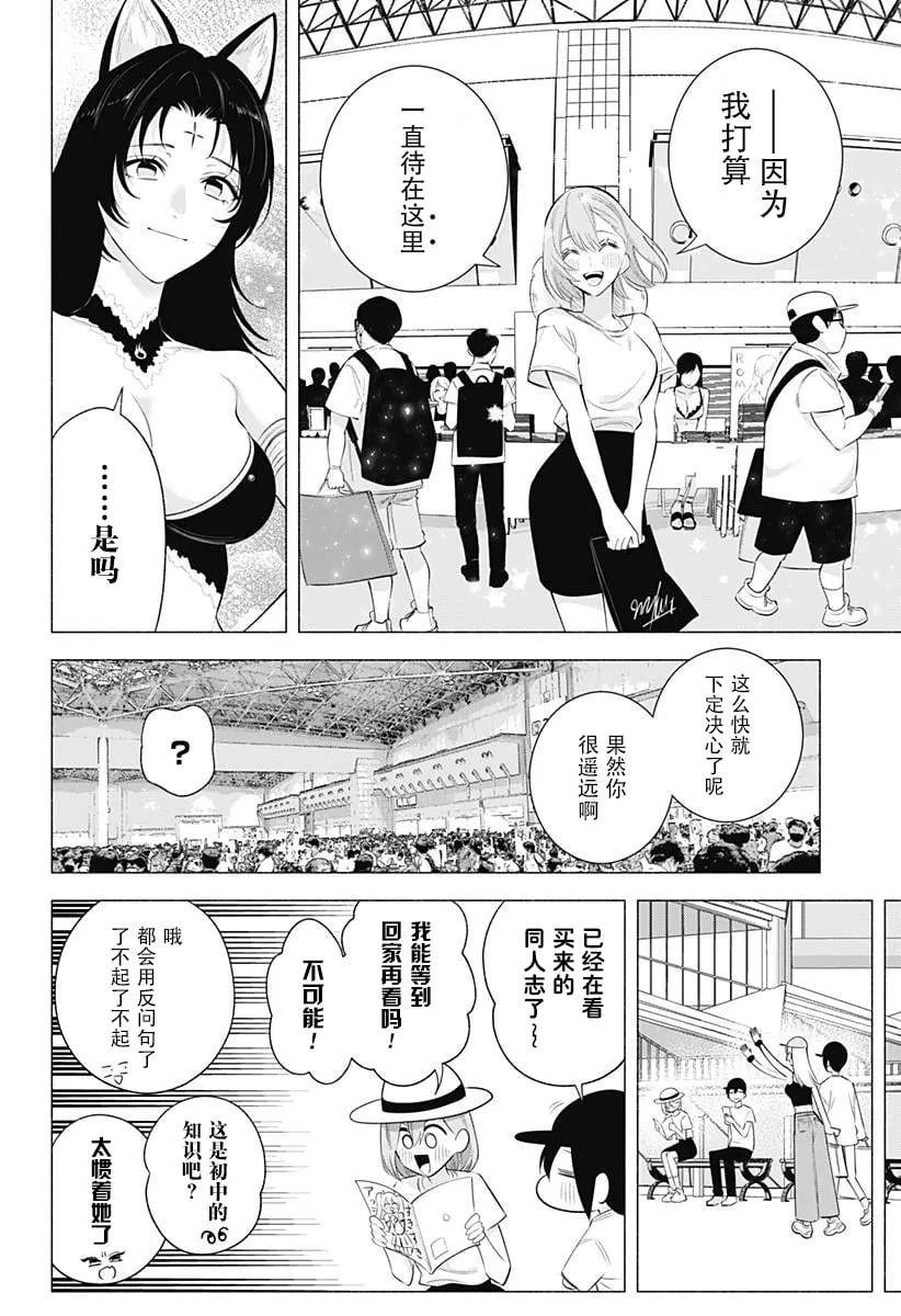 第163话9