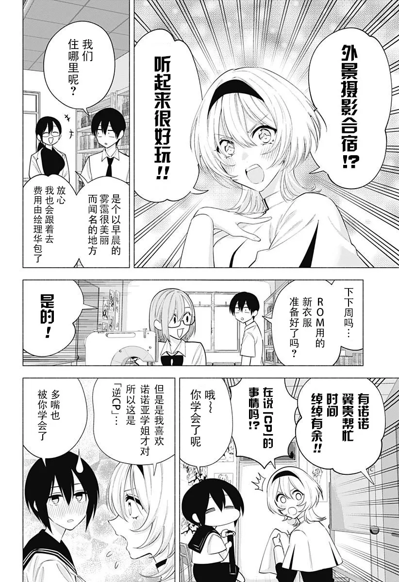 第133话1
