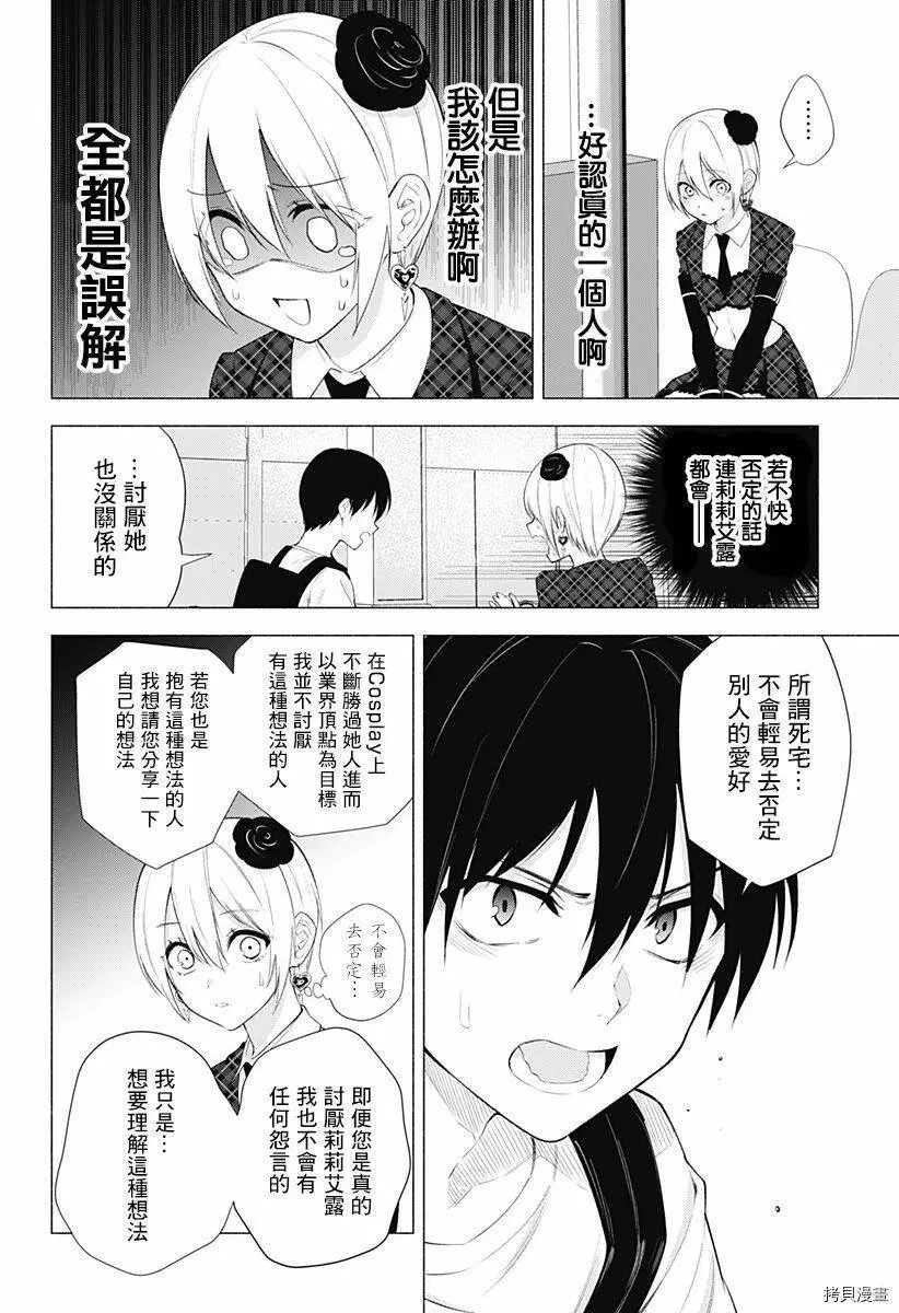 第41话5