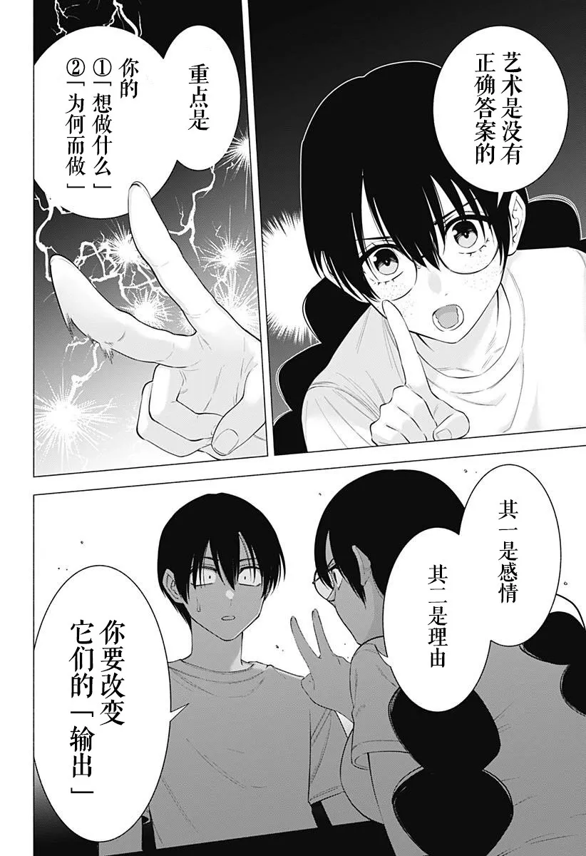 第131话11