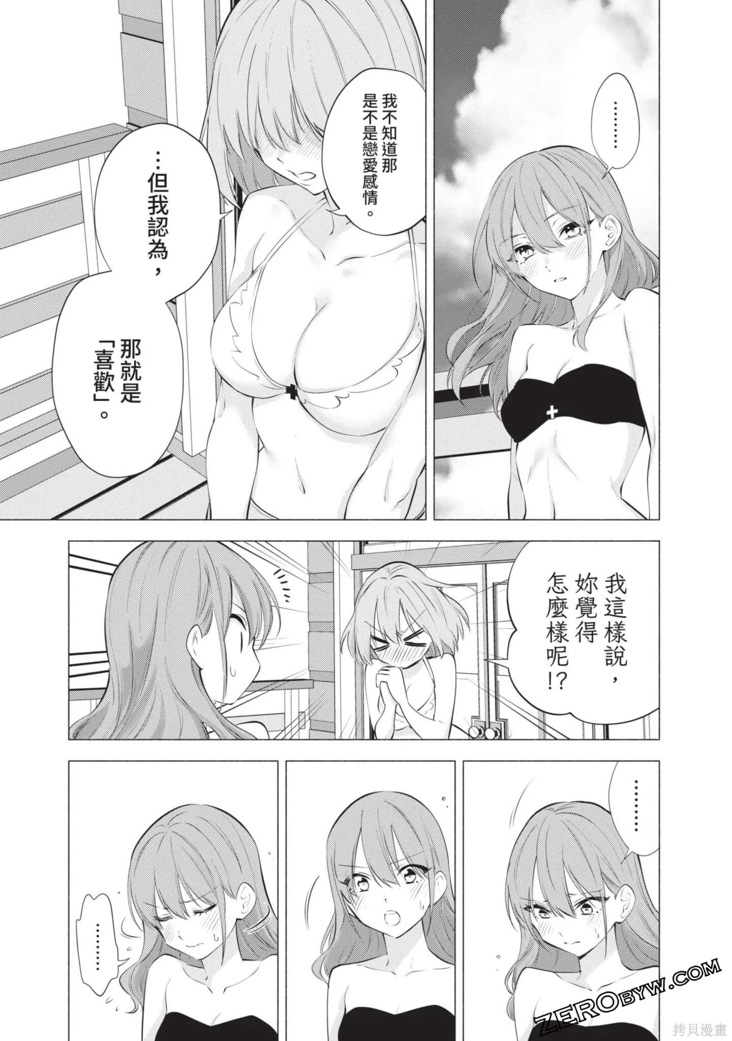 第9卷79