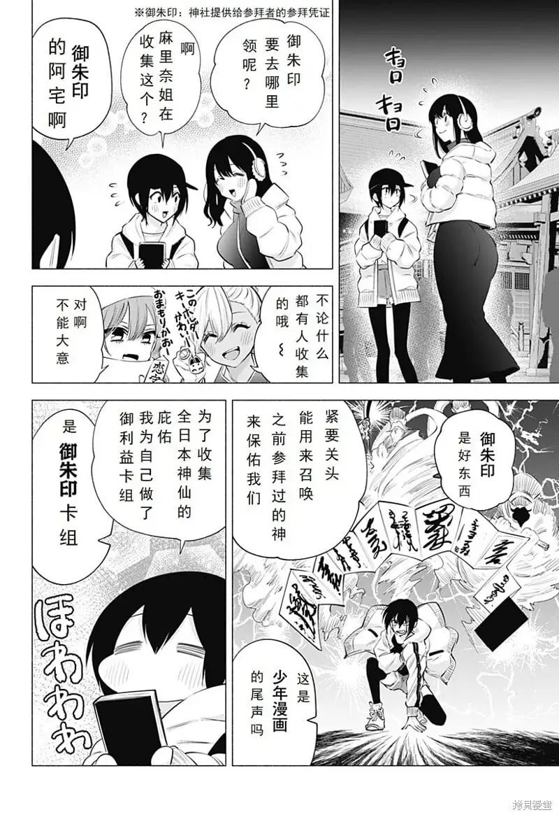 第102话7