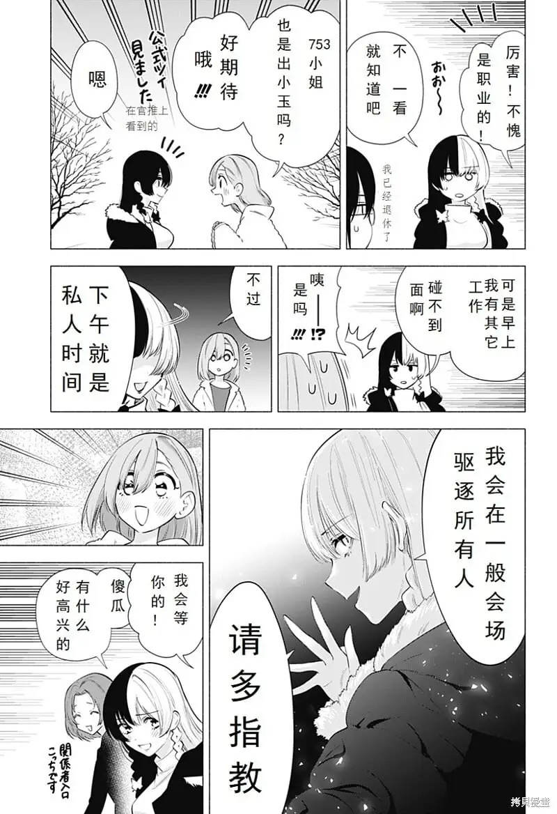 第92话4