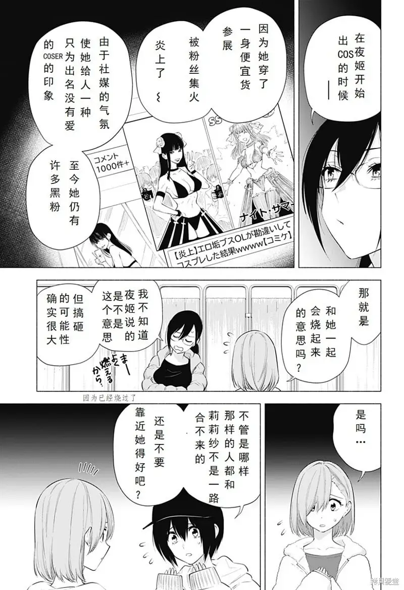 第92话10