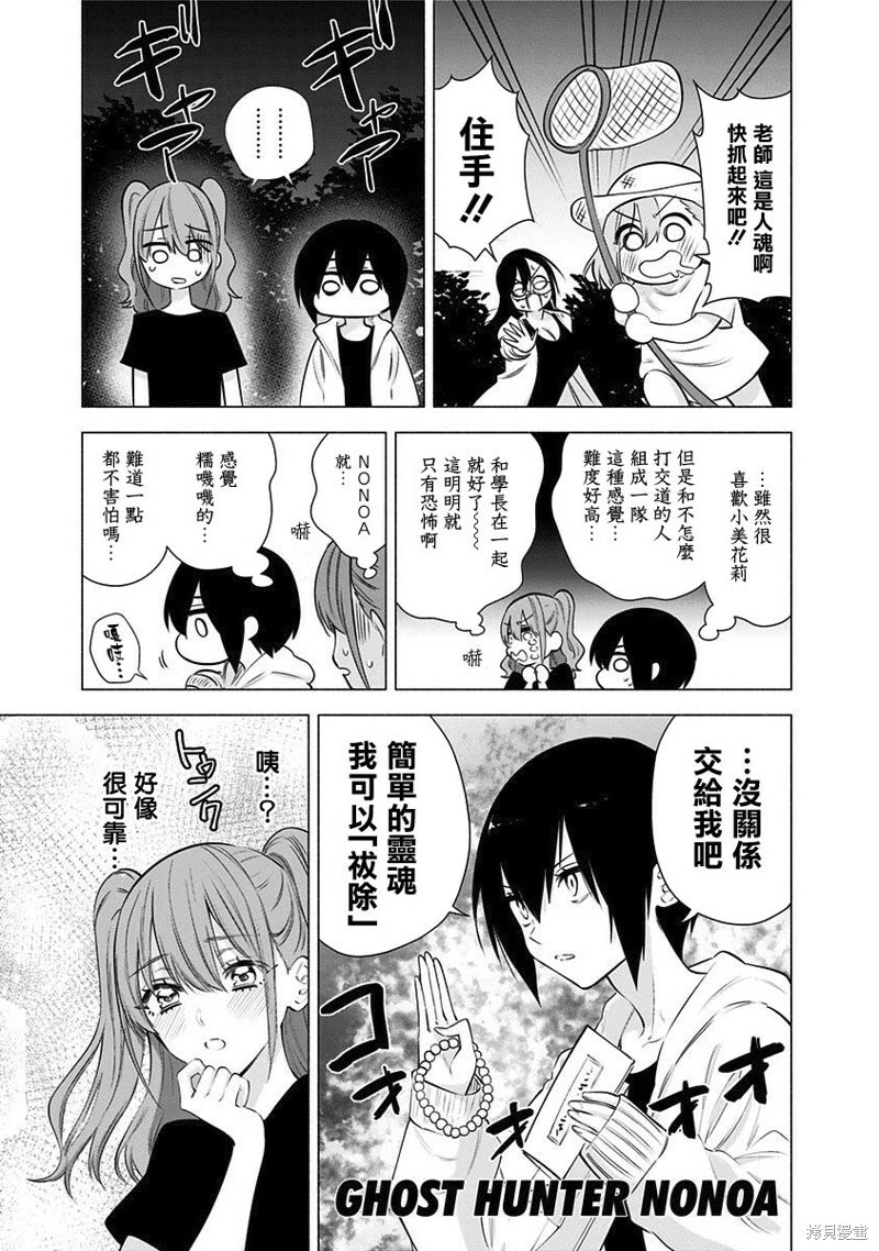 第66话6