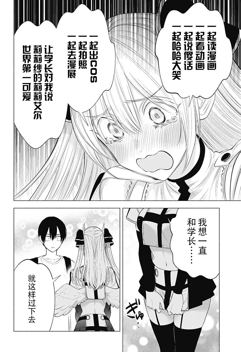 第140话9