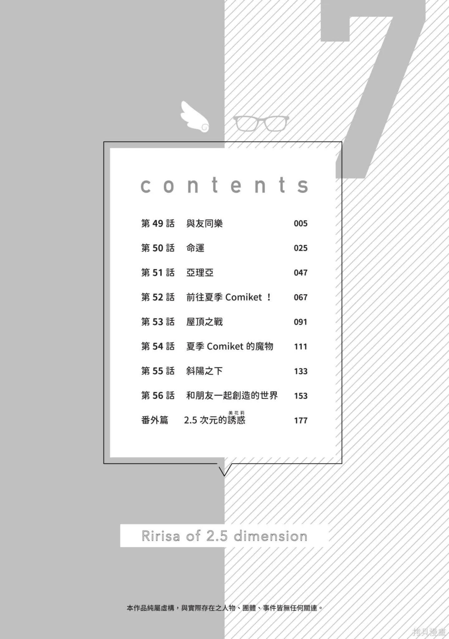 第7卷4