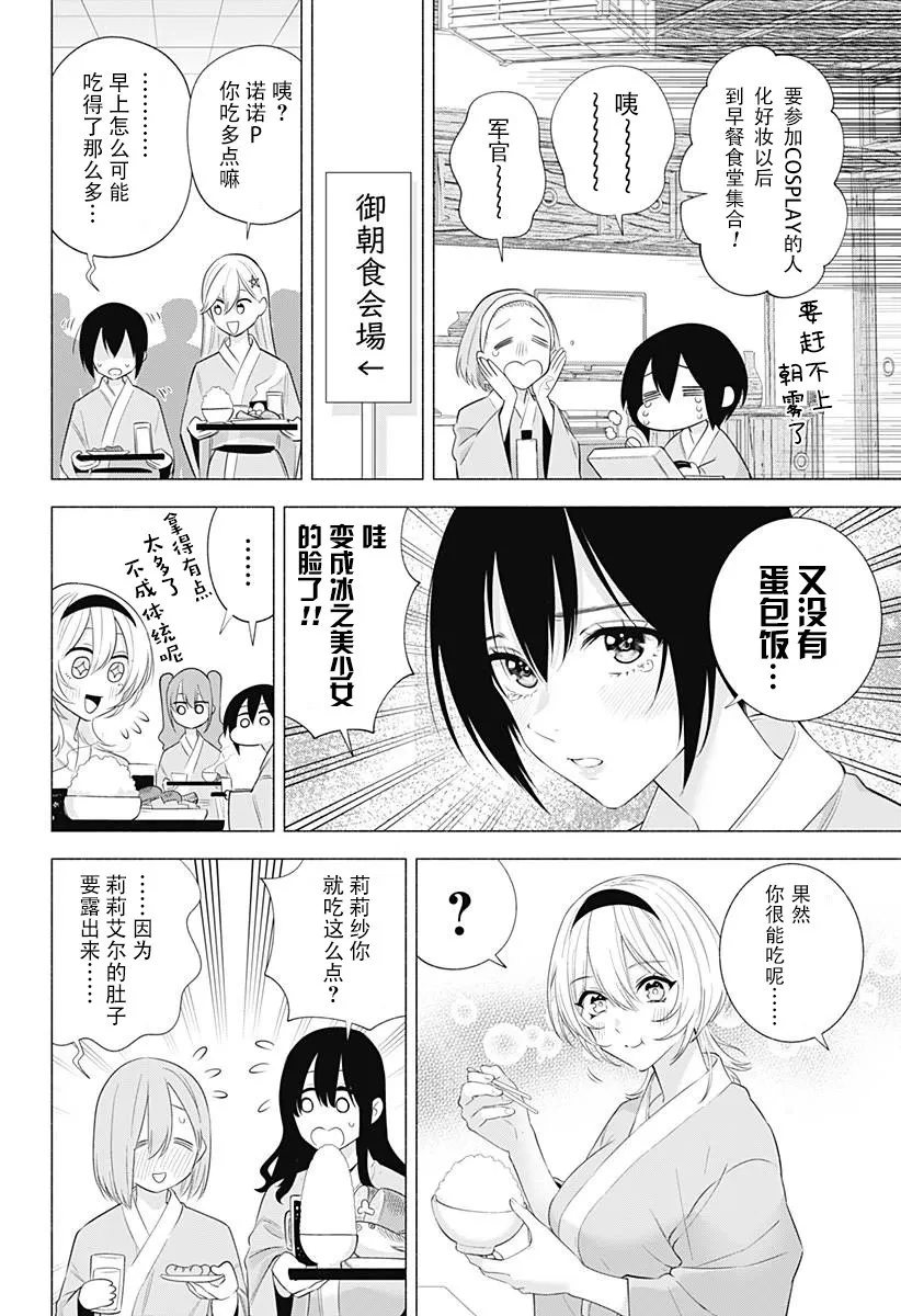 第134话13