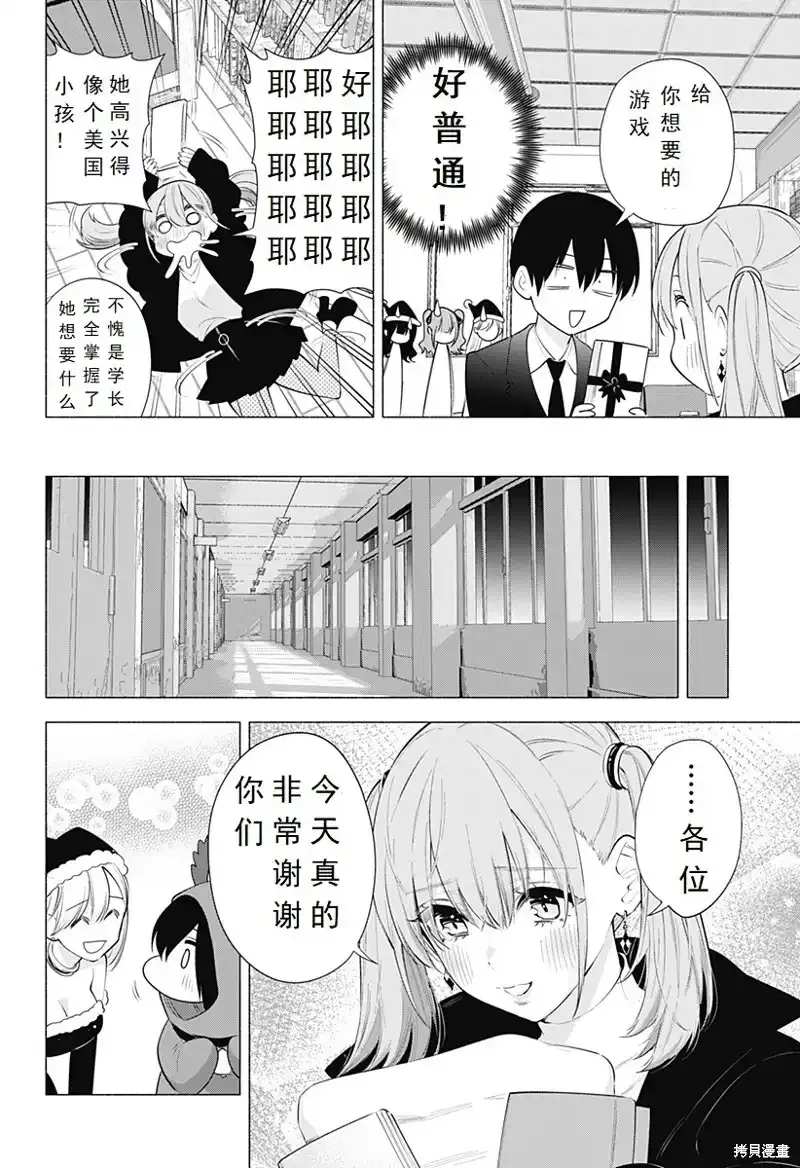第91话15