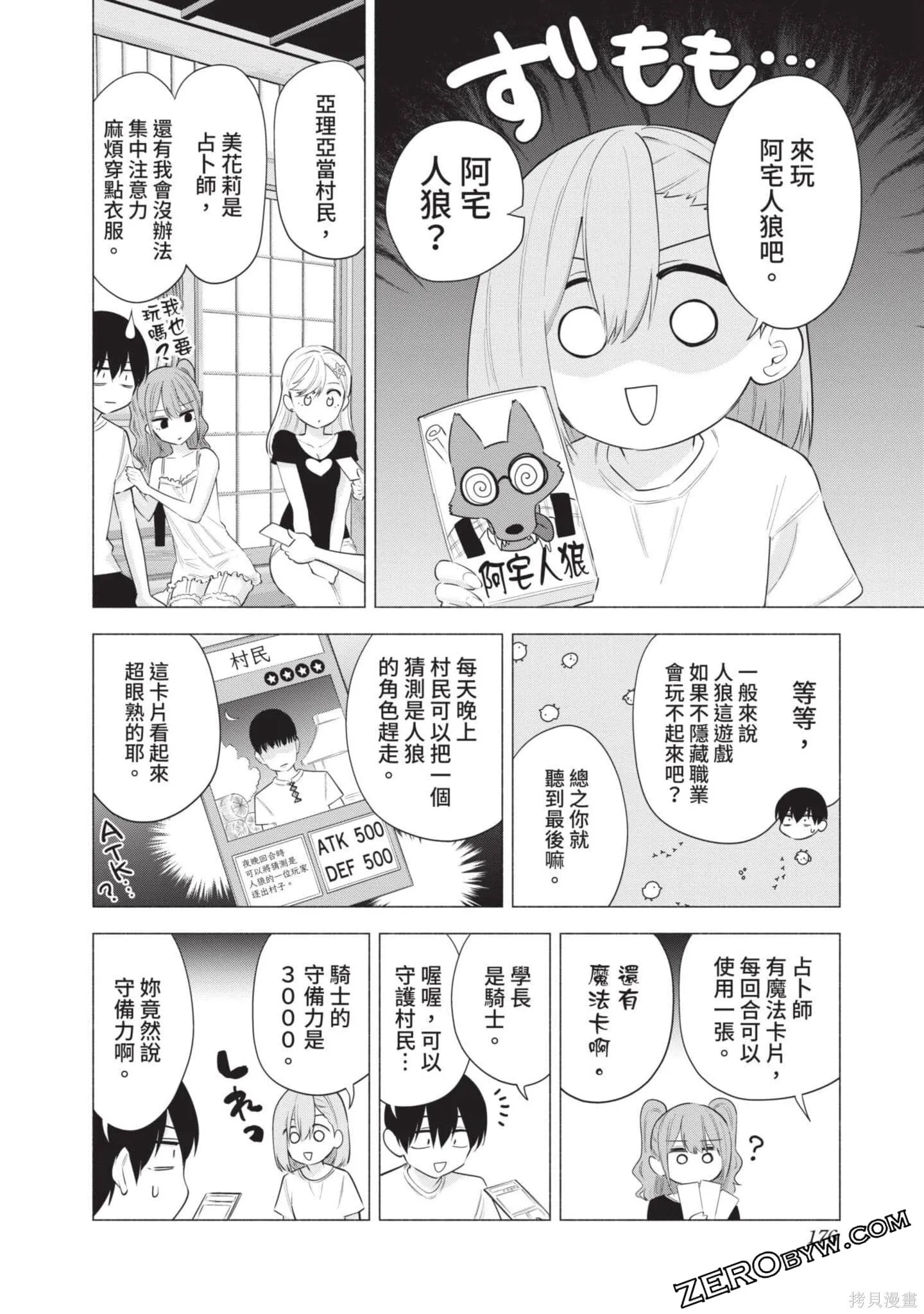 第9卷176