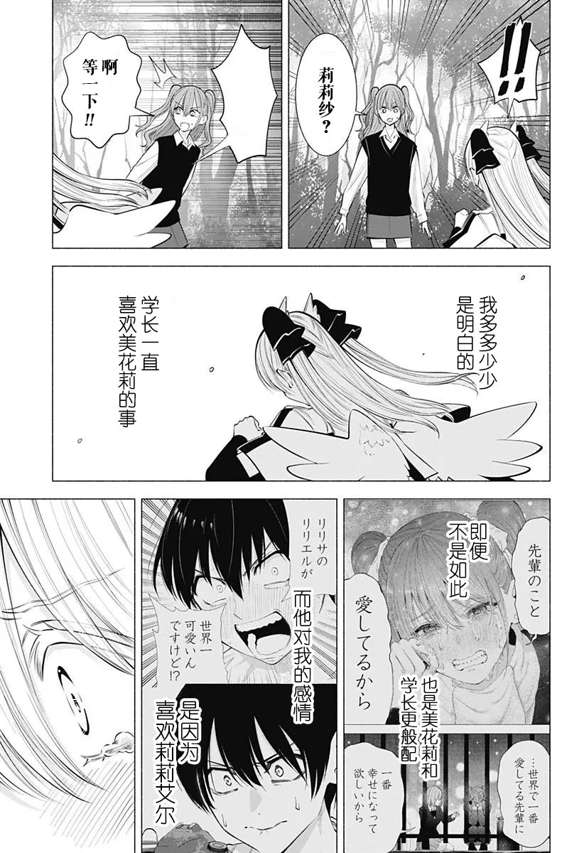 第138话2