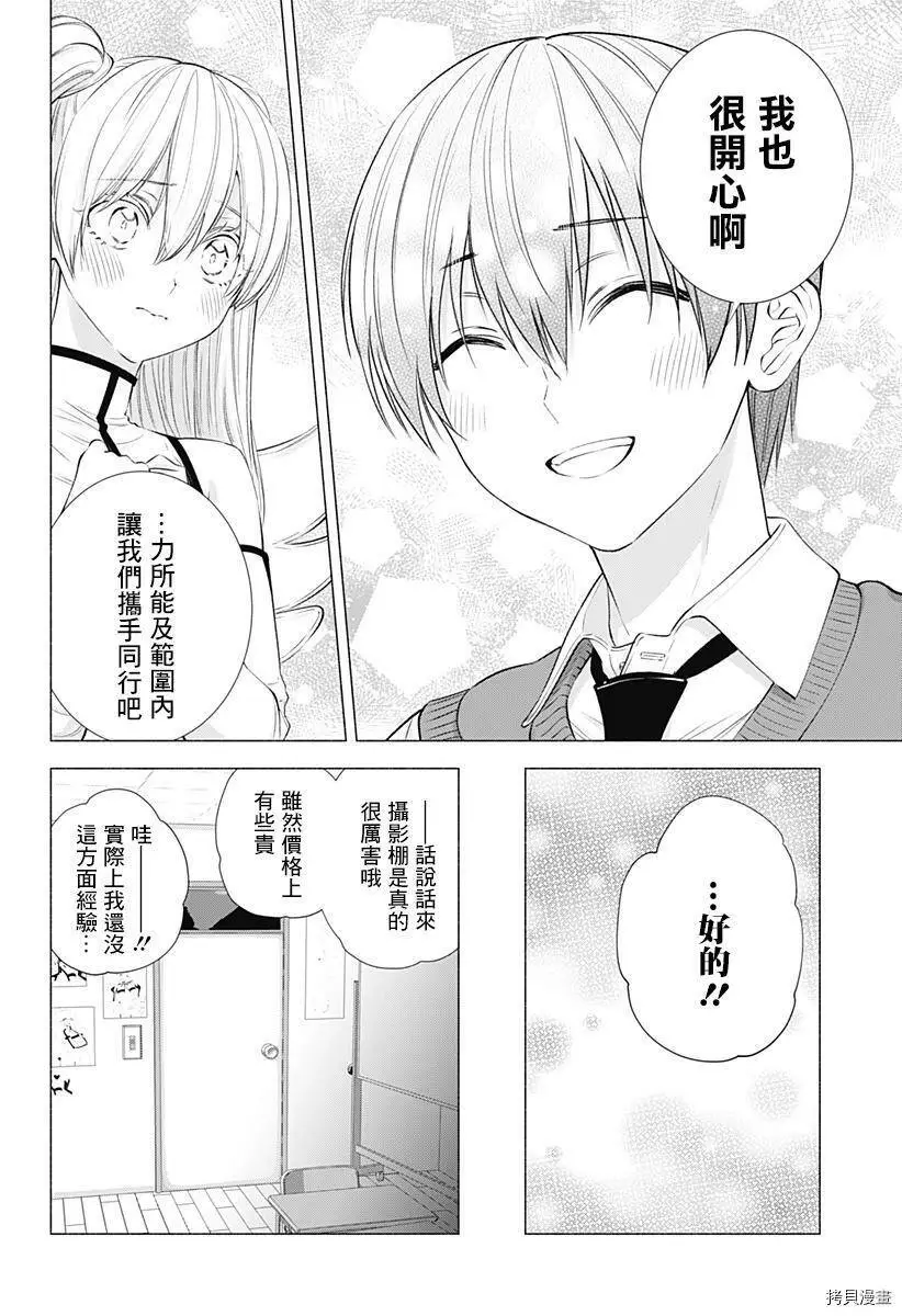 第19话15