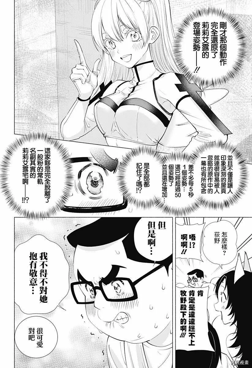 第14话9