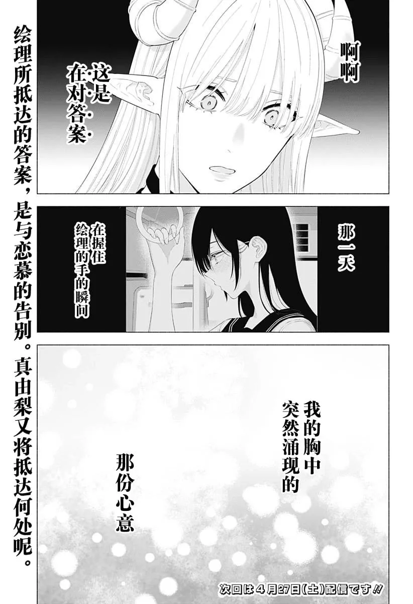 第160话23