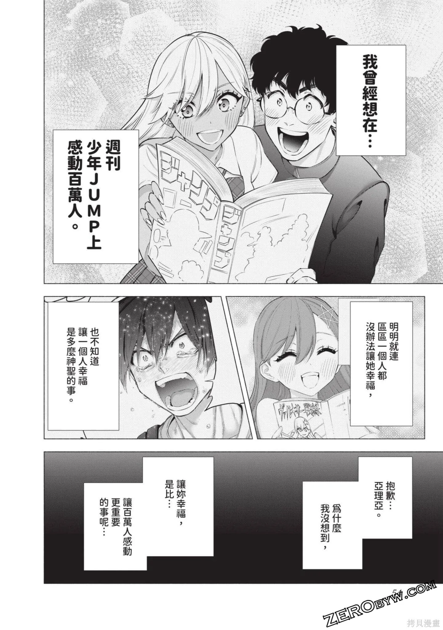 第8卷54
