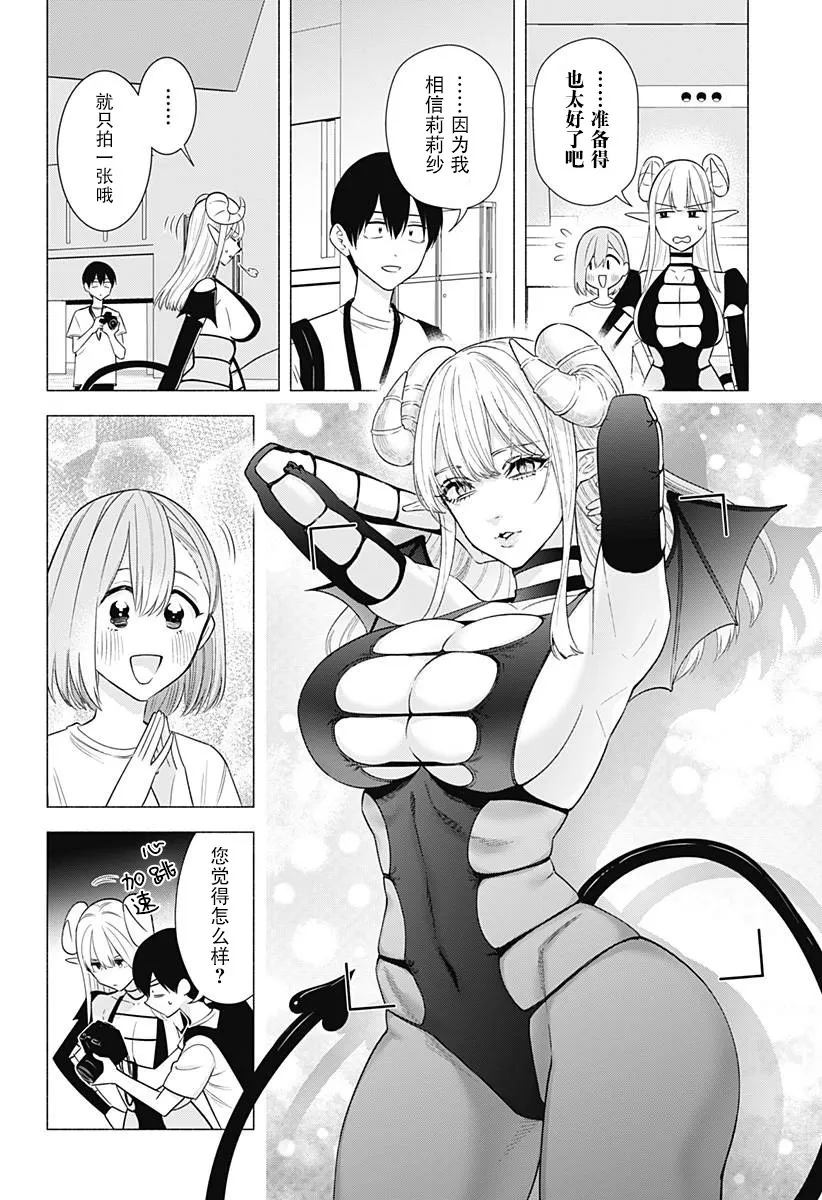 第154话5