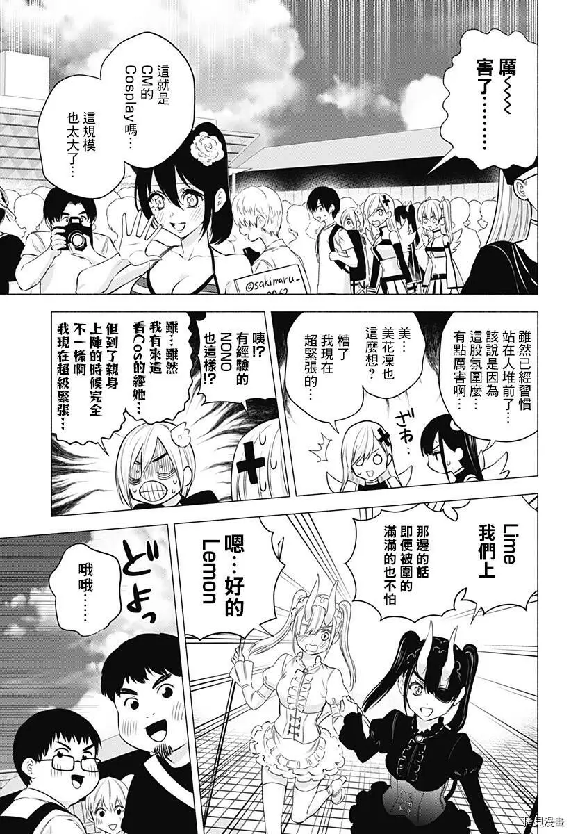 第53话12