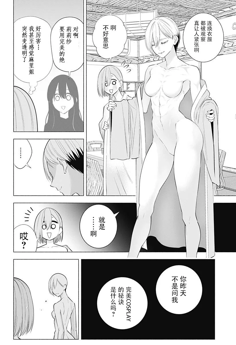 第134话15