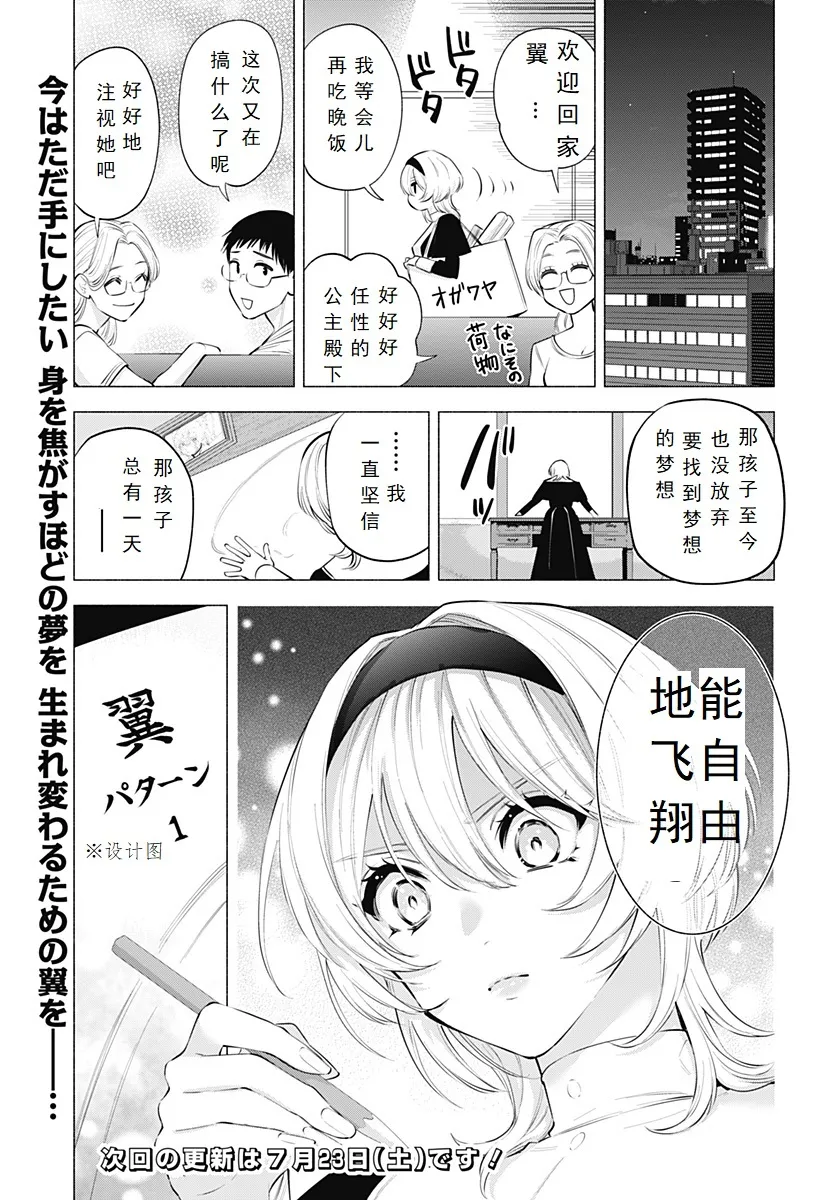第117话18