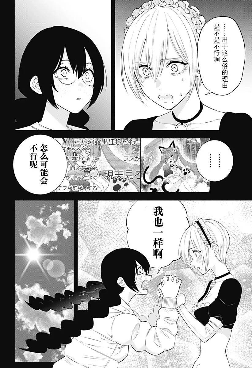 第142话7