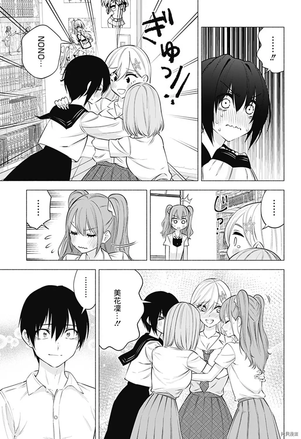 第50话4