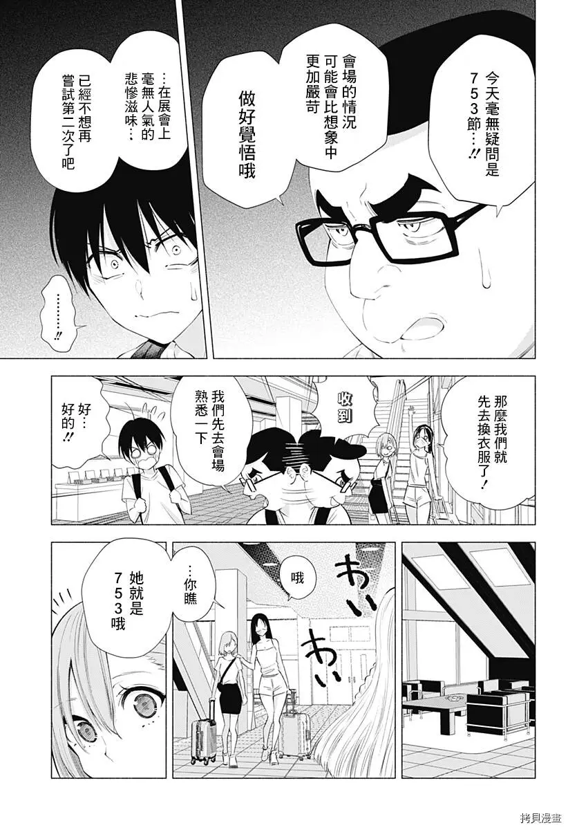 第24话4