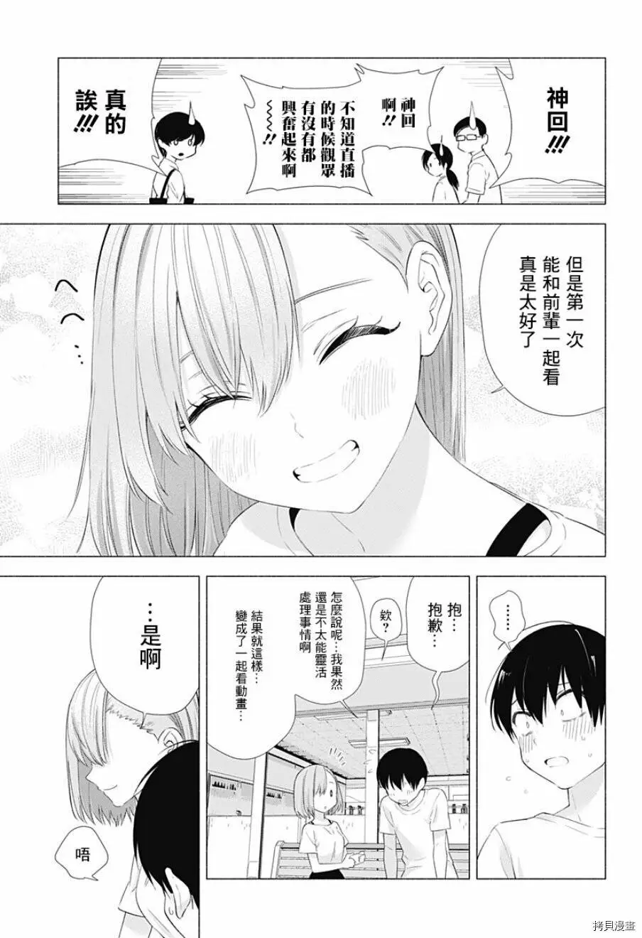 第11话14