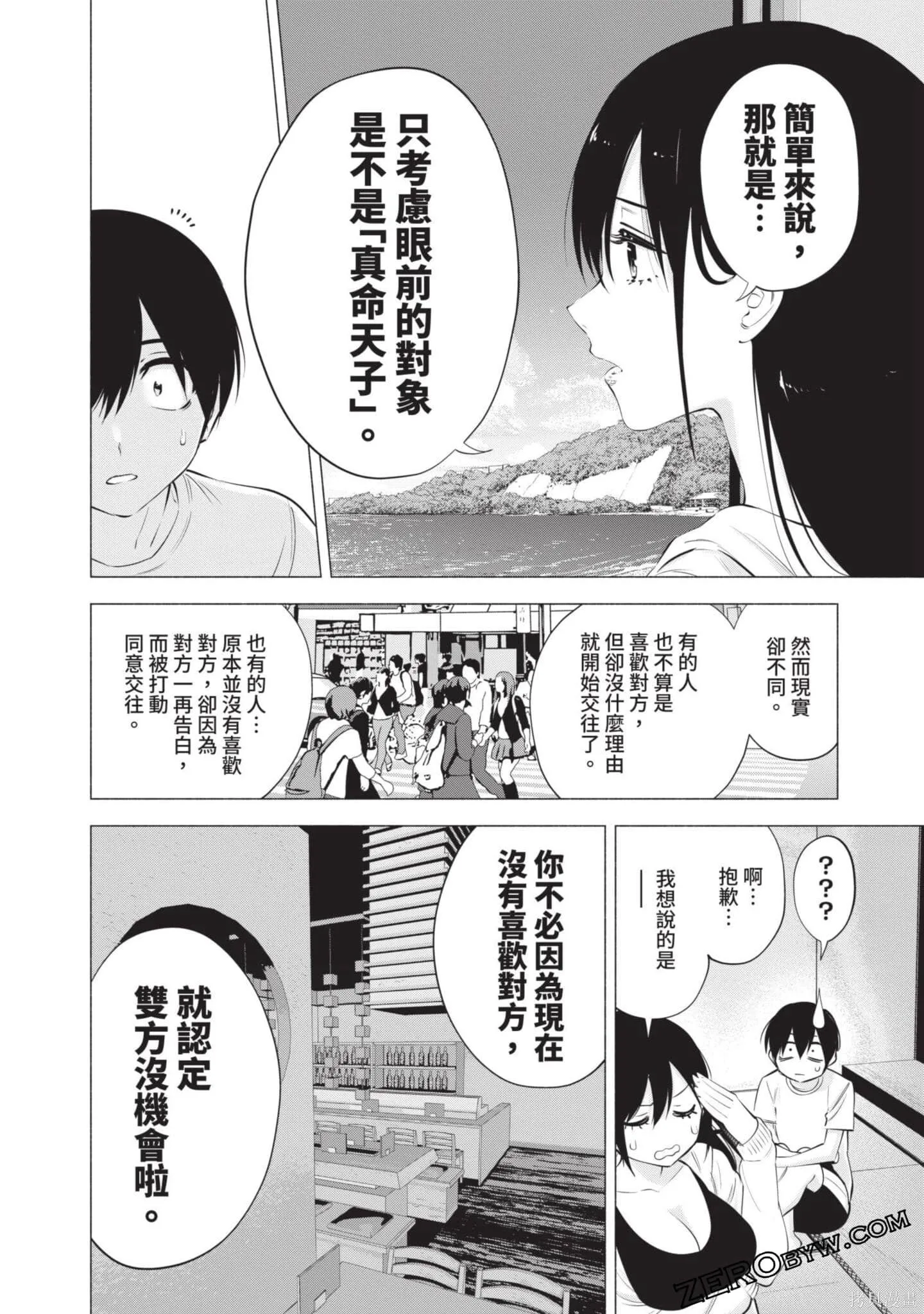第9卷92