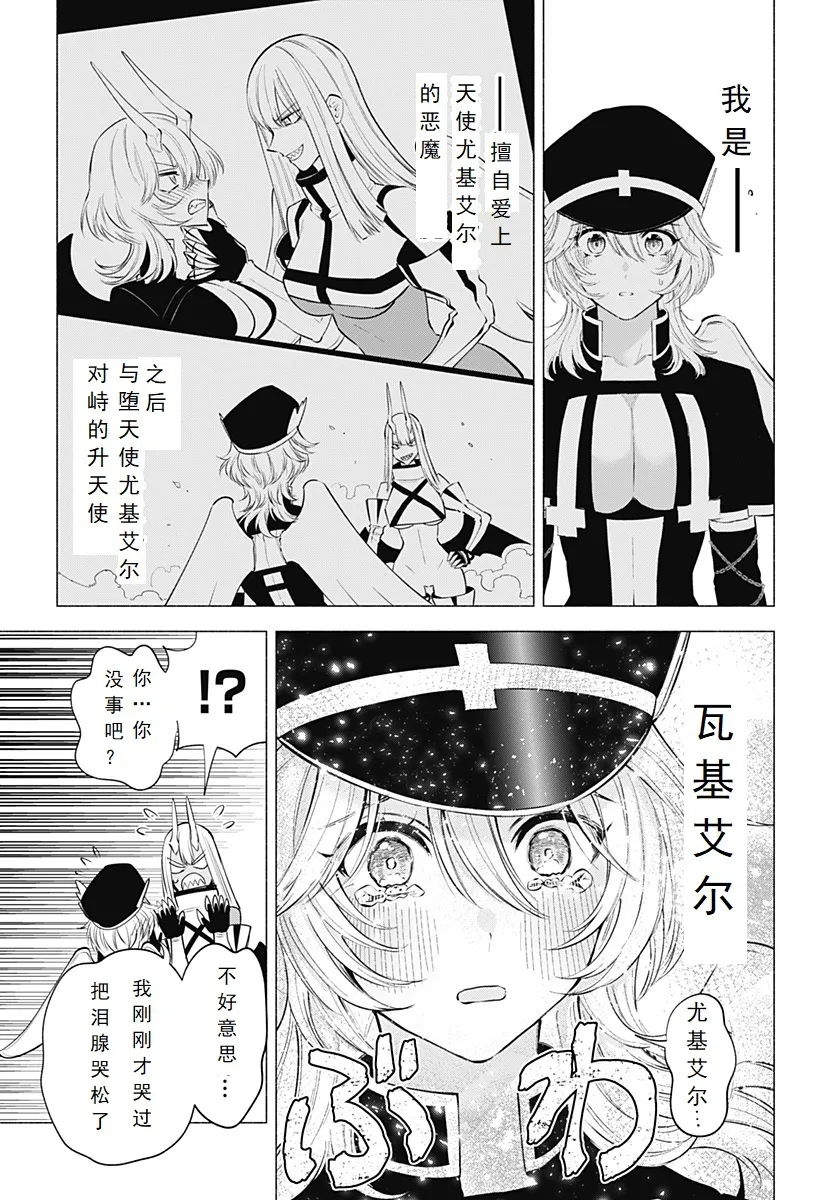 第124话-华翼贵6