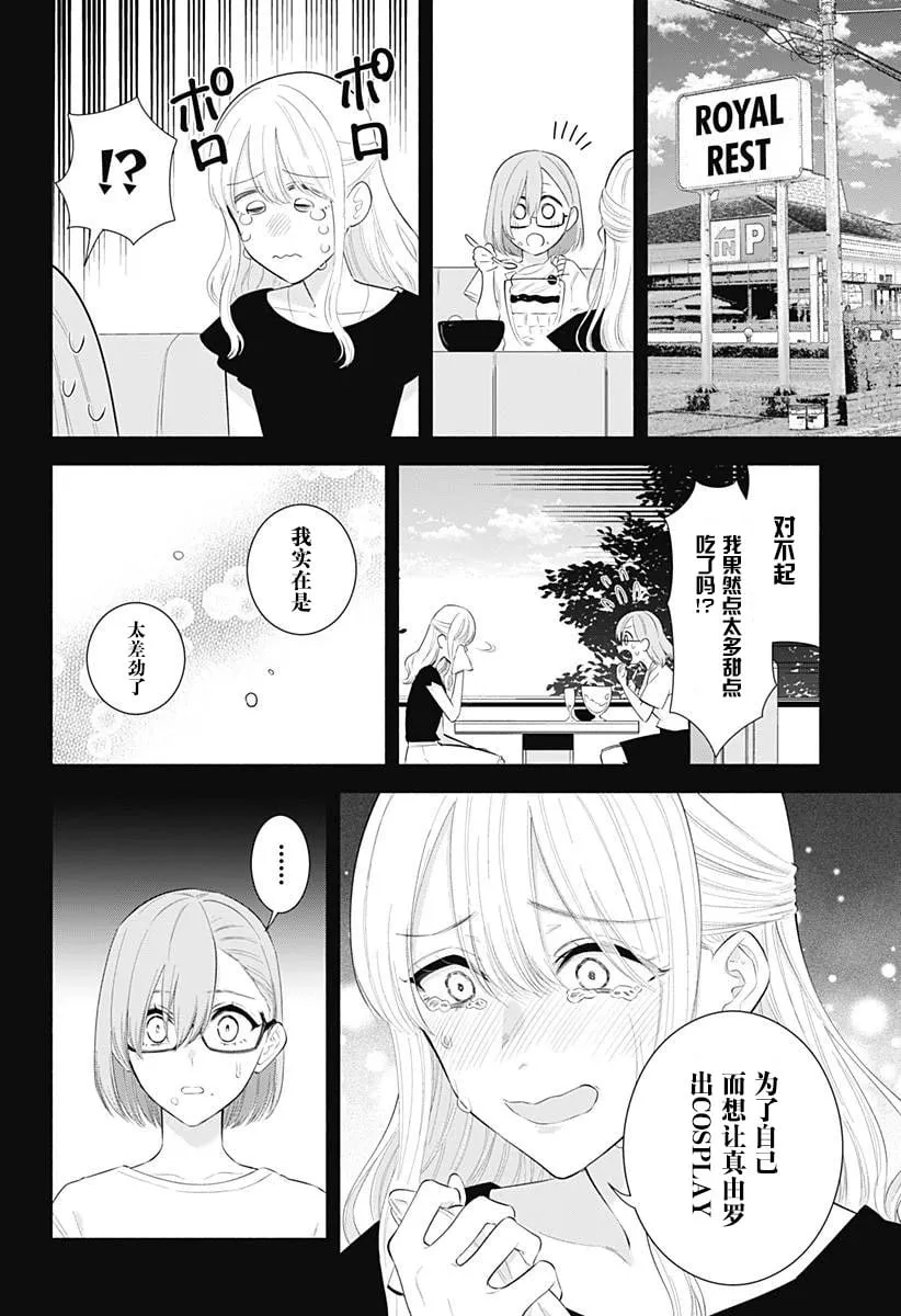 第160话12
