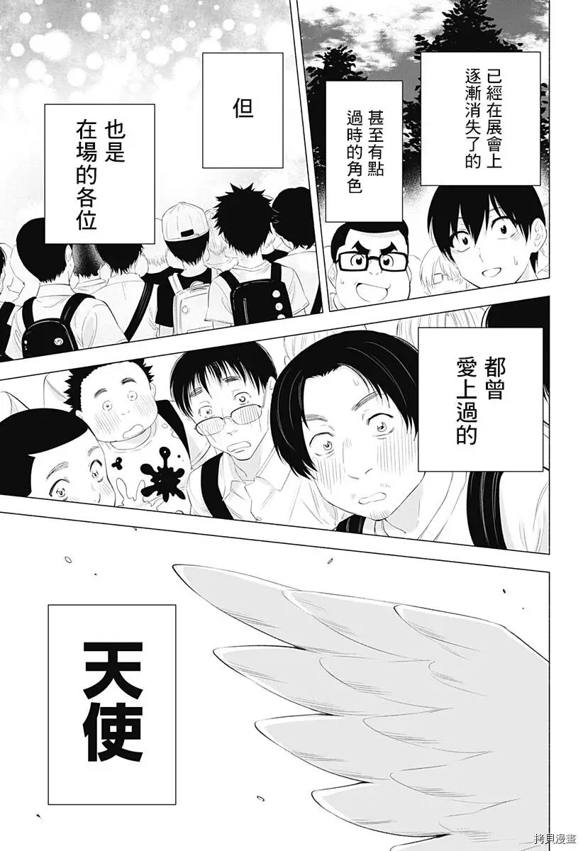 第29话16