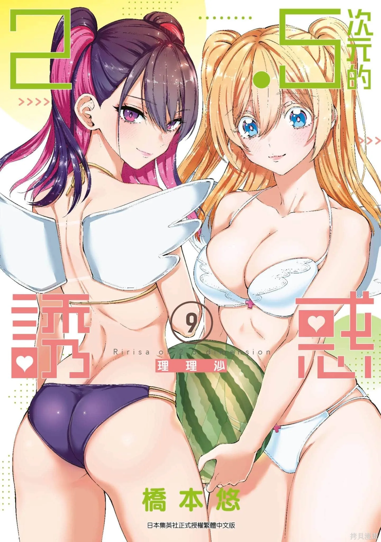 第9卷0