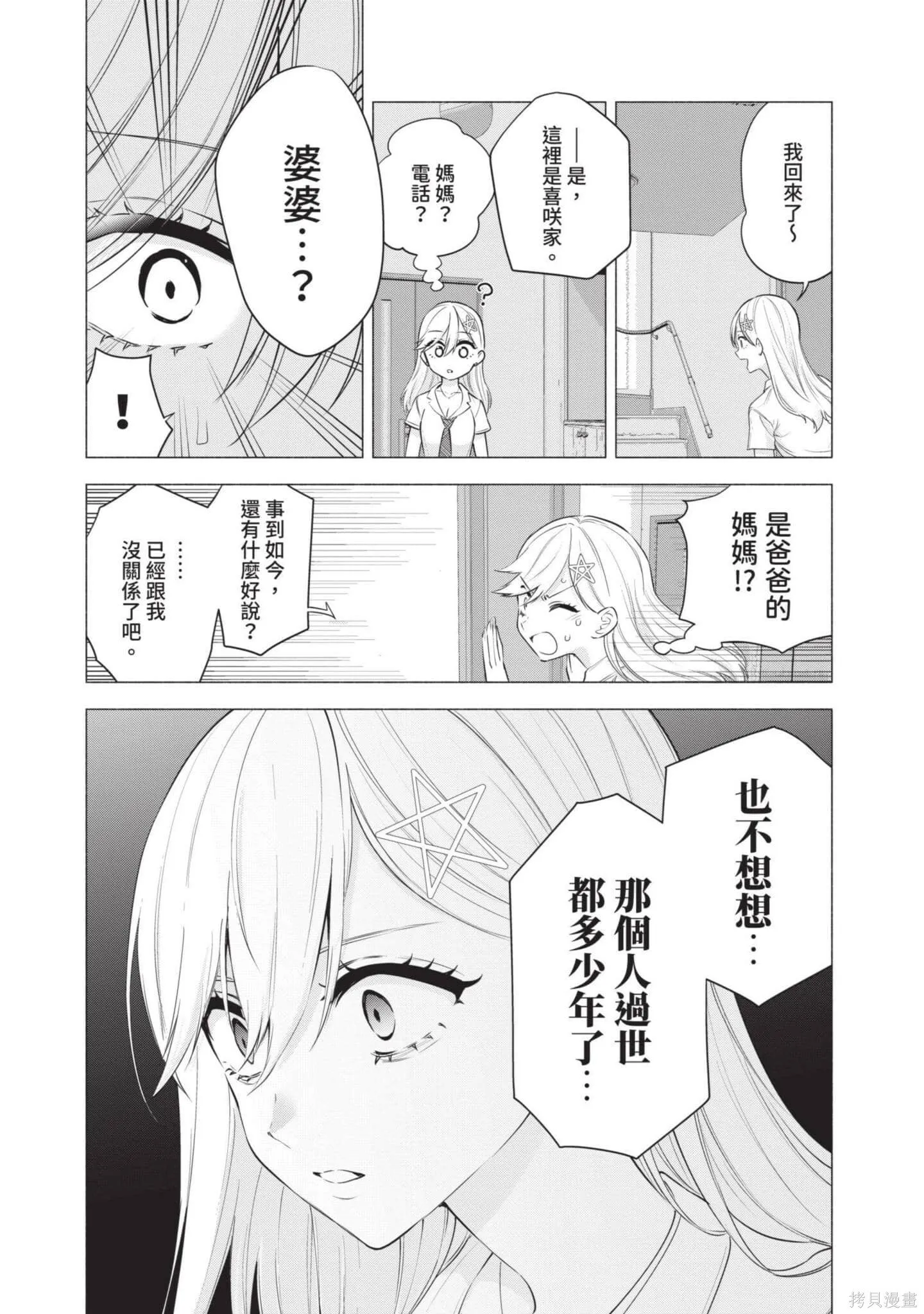 第7卷23