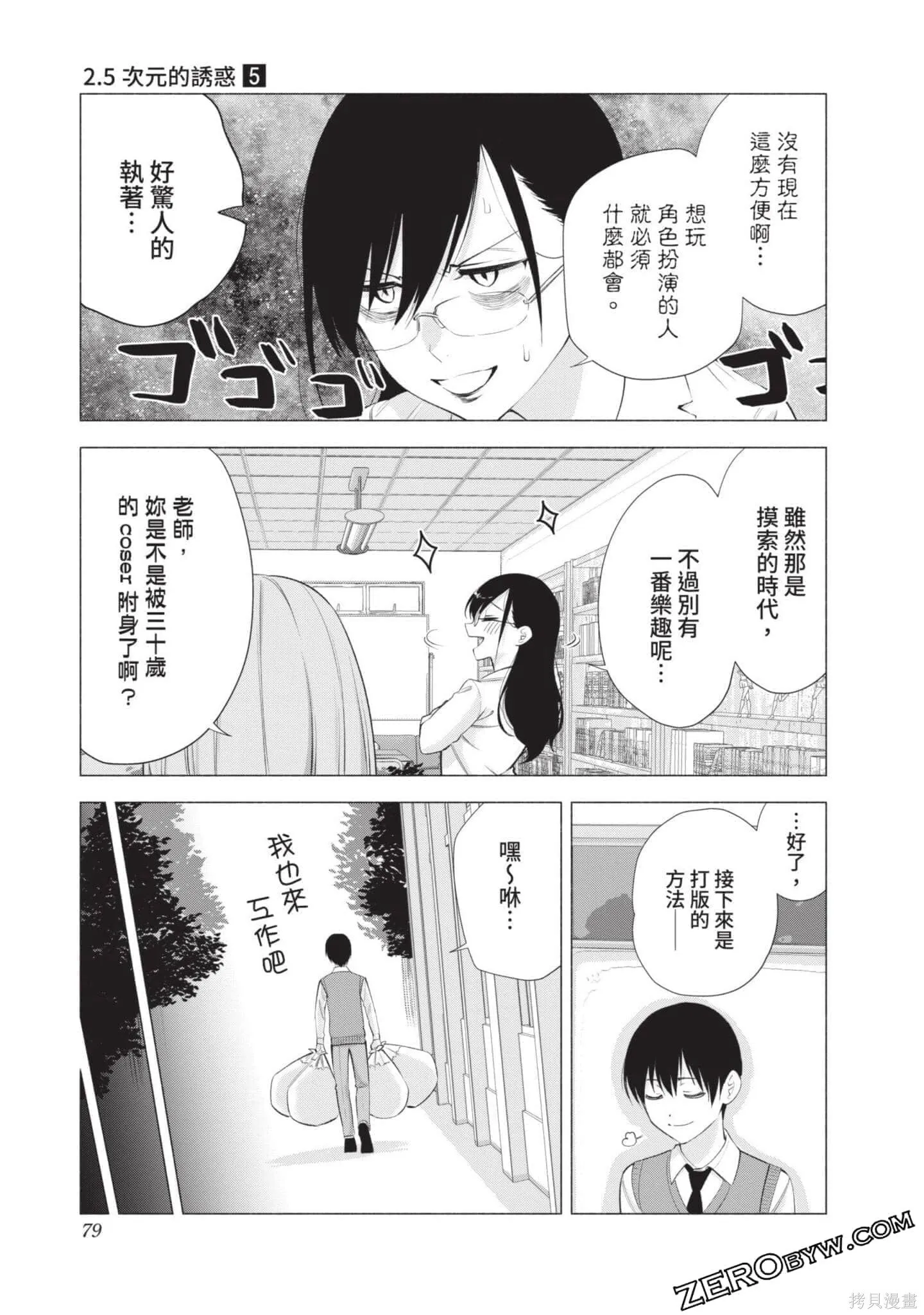第5卷79