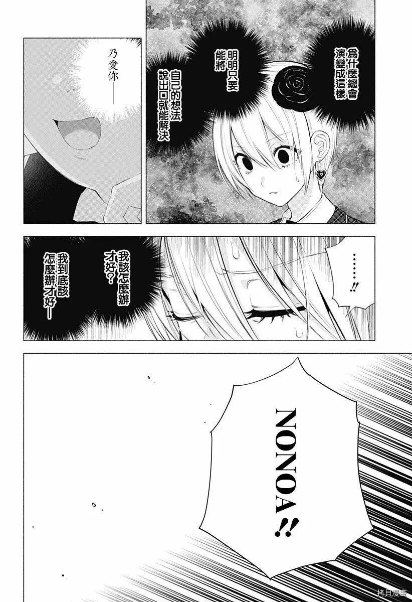 第42话9
