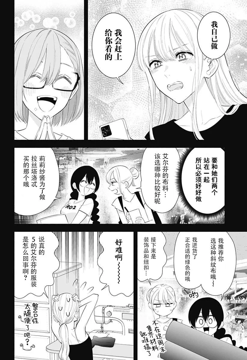 第160话16