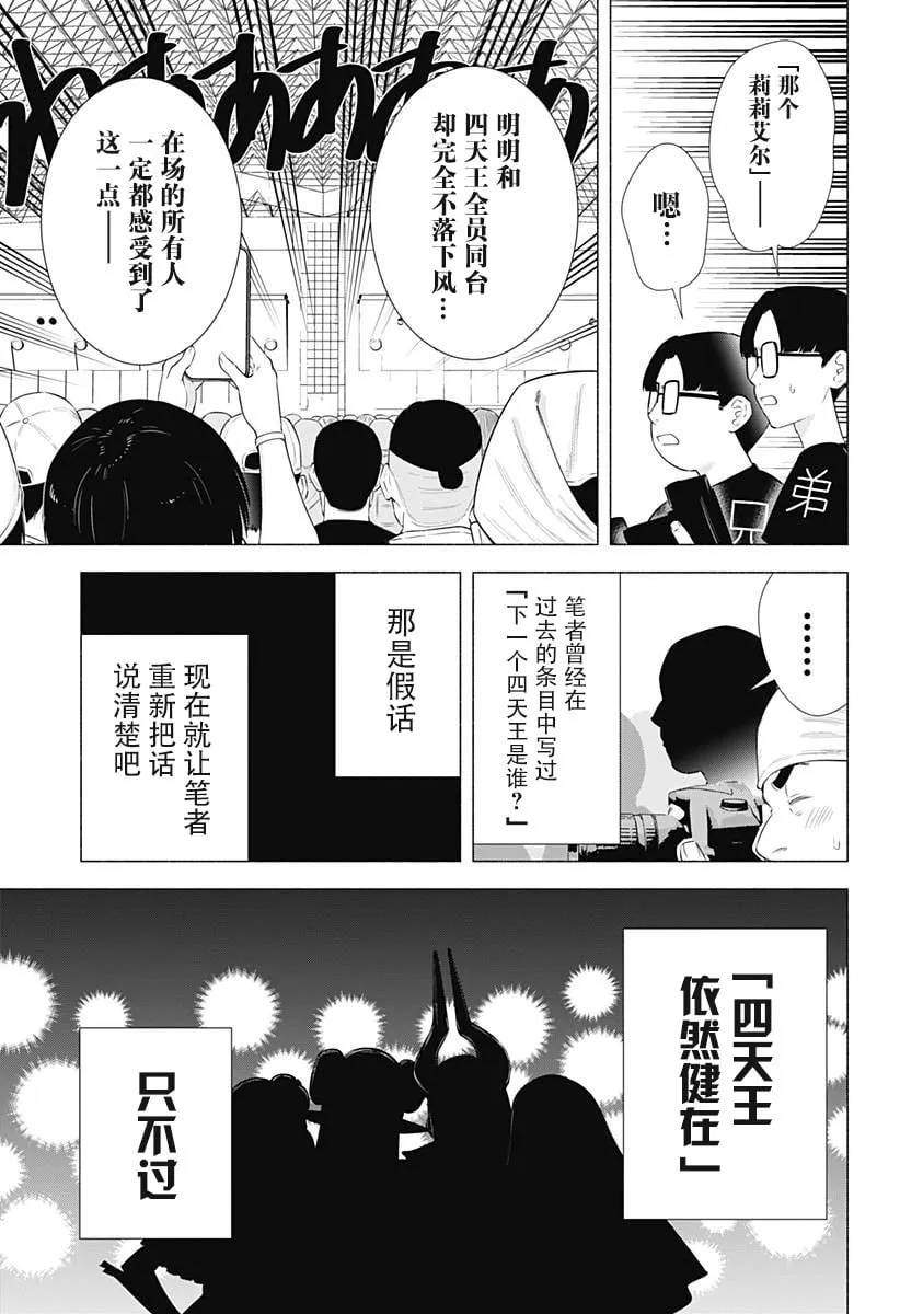 第158话16