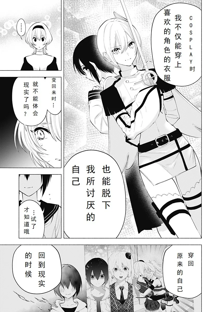 第117话16