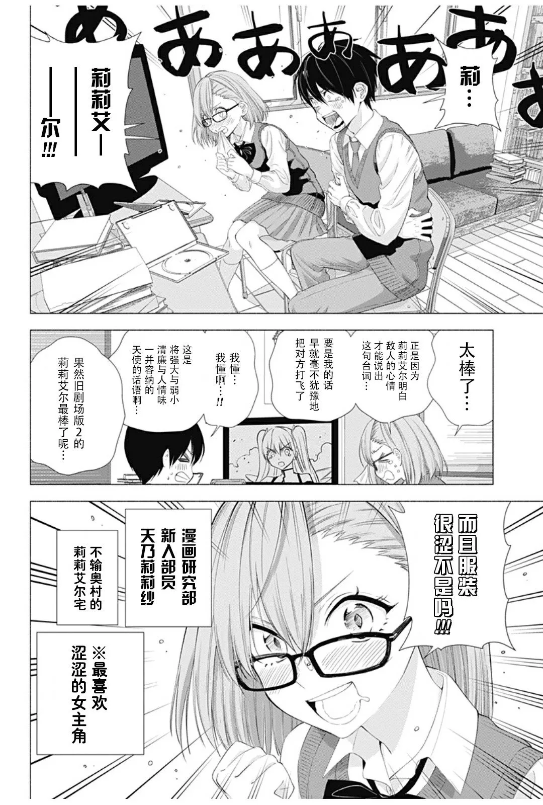 2019年番外3