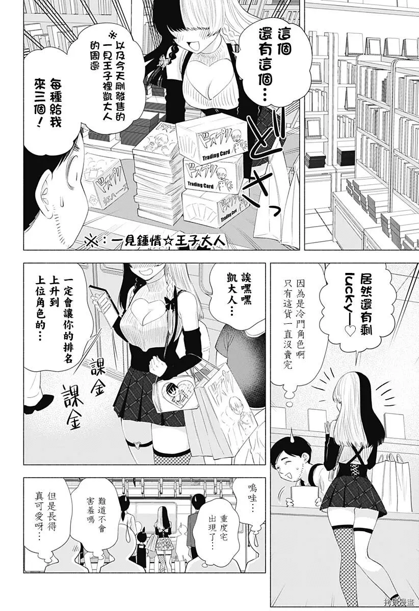 第23话15