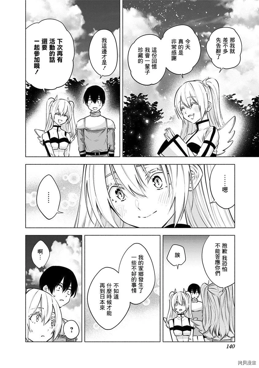 第63话13