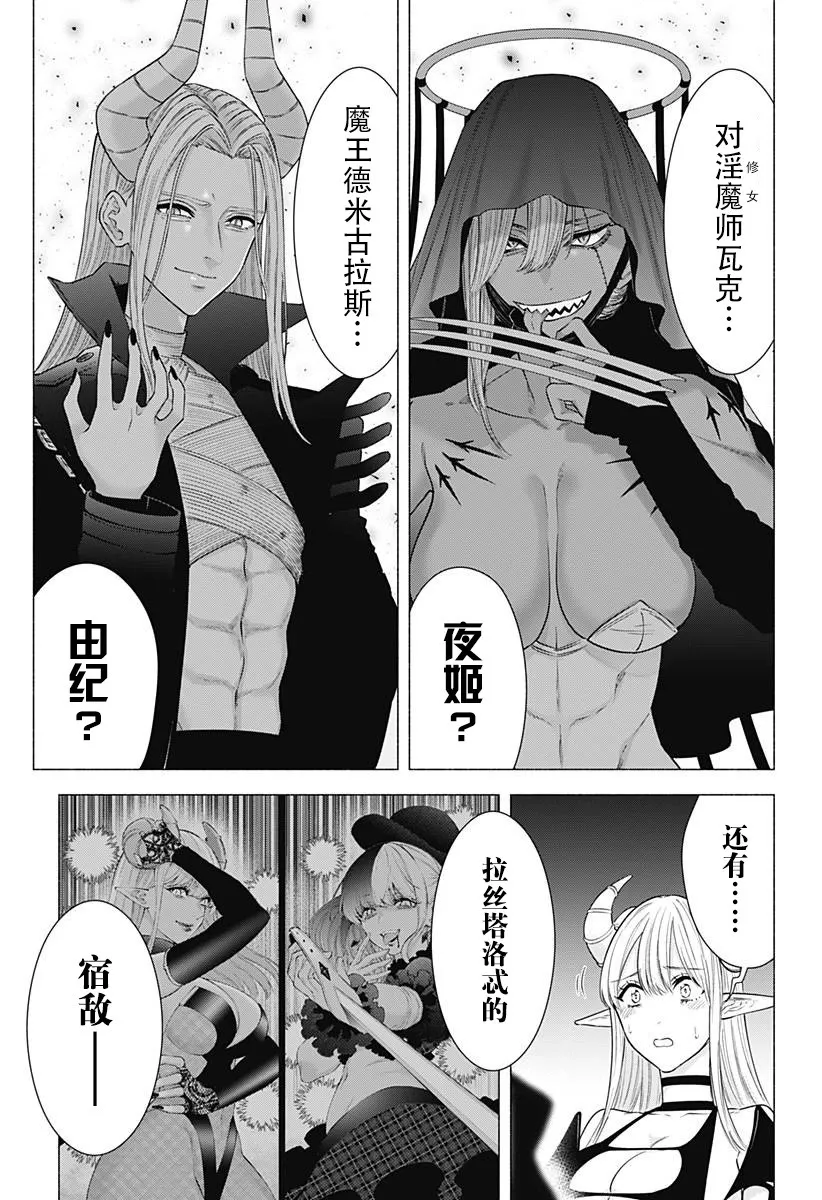 第155话10