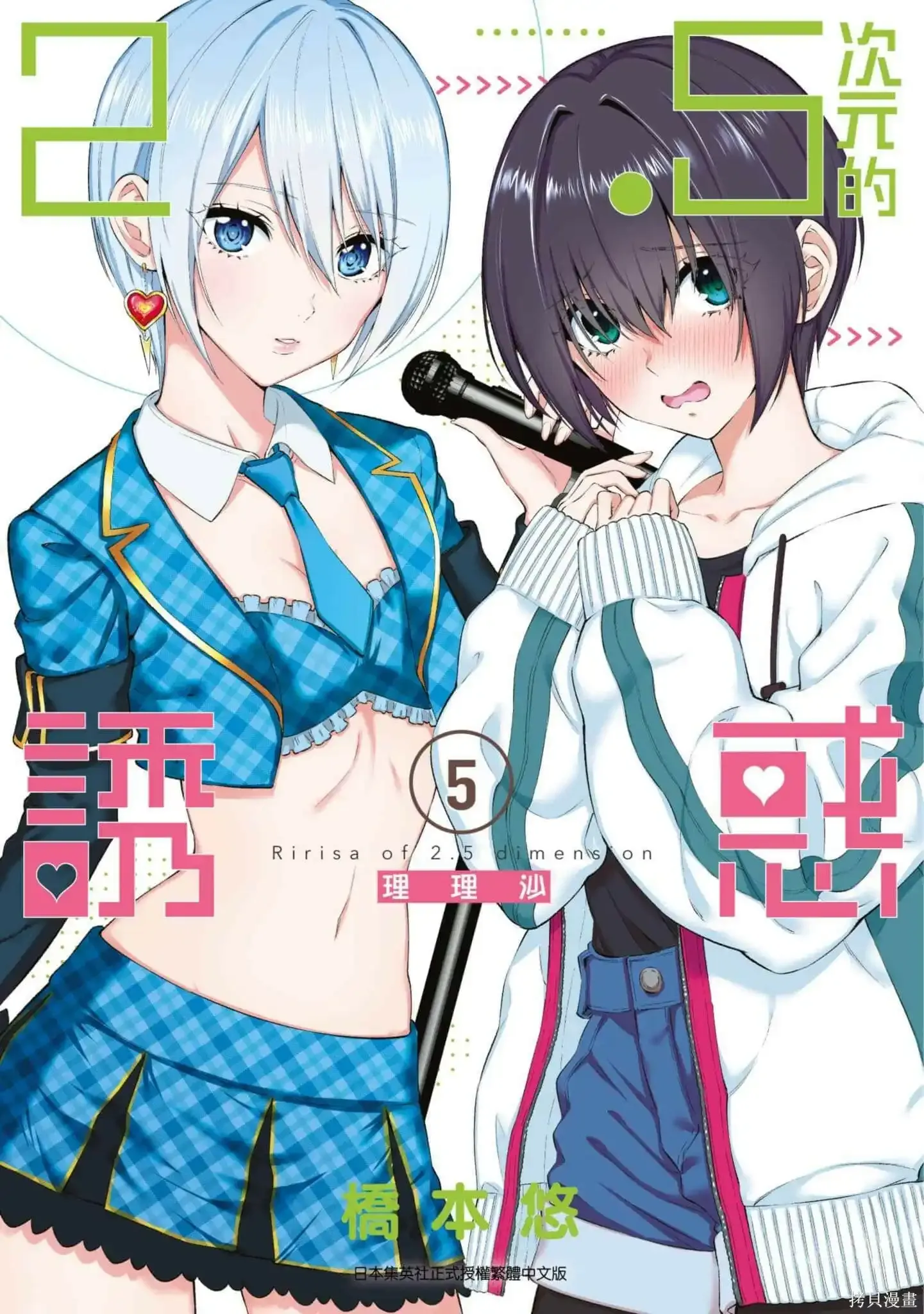 第08话21