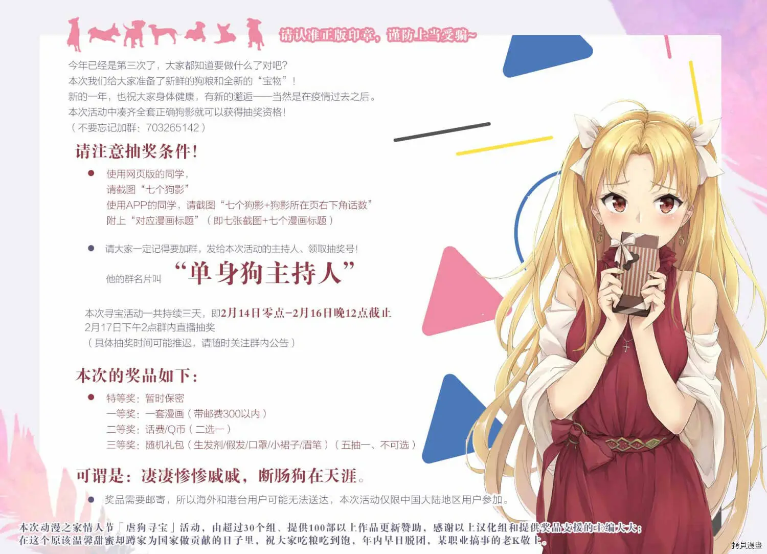 第23话20