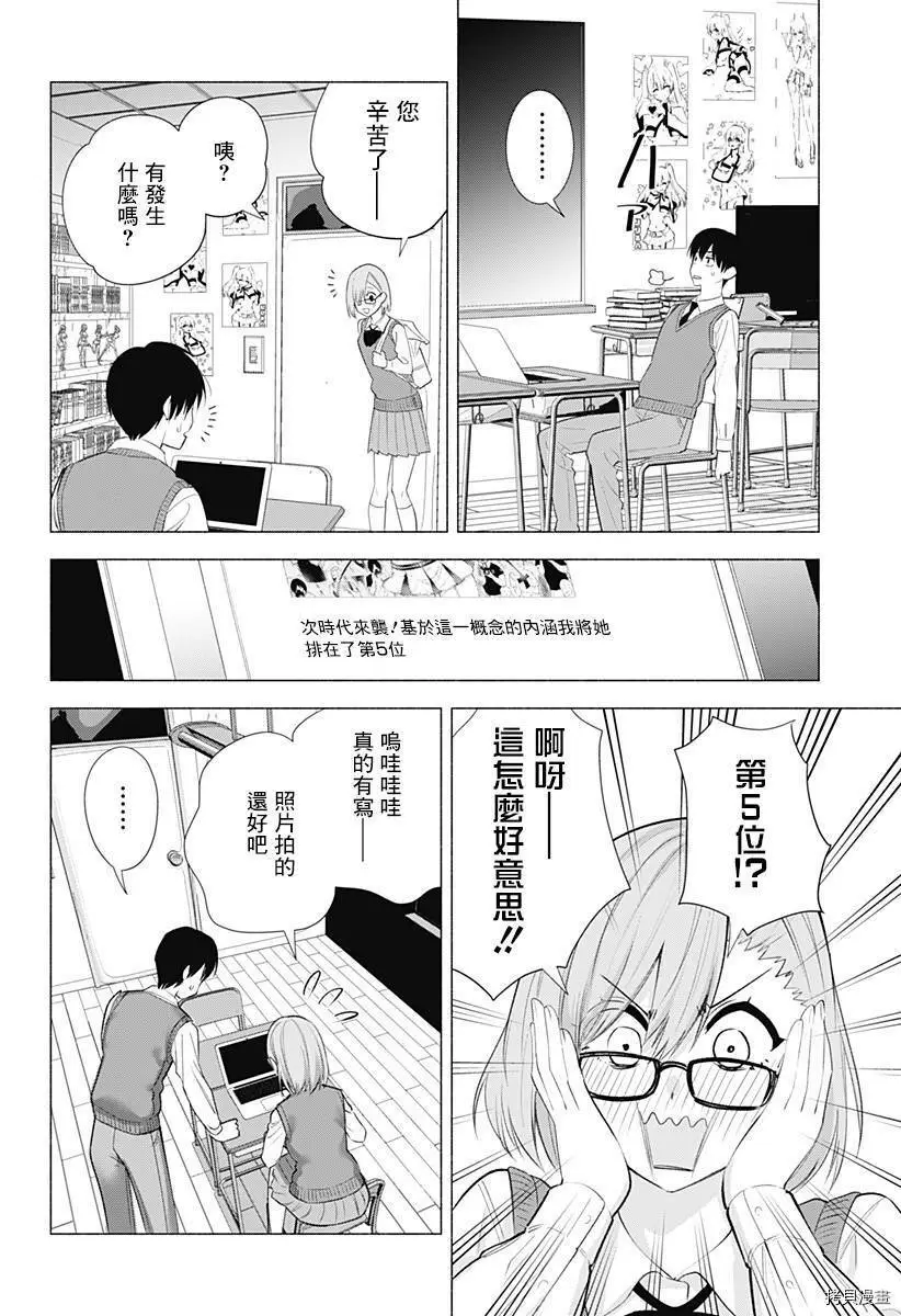 第37话13